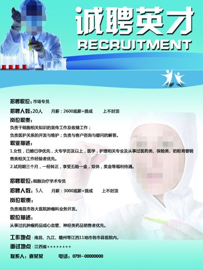 网络安全和信息化人才招聘会举办