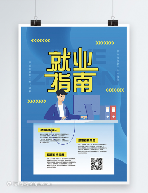 就业指导 @26届毕业生：秋招签合同这些事要注意