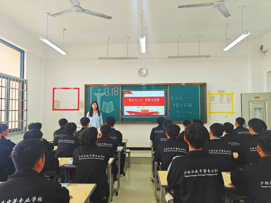 铭记九一八吾辈当自强