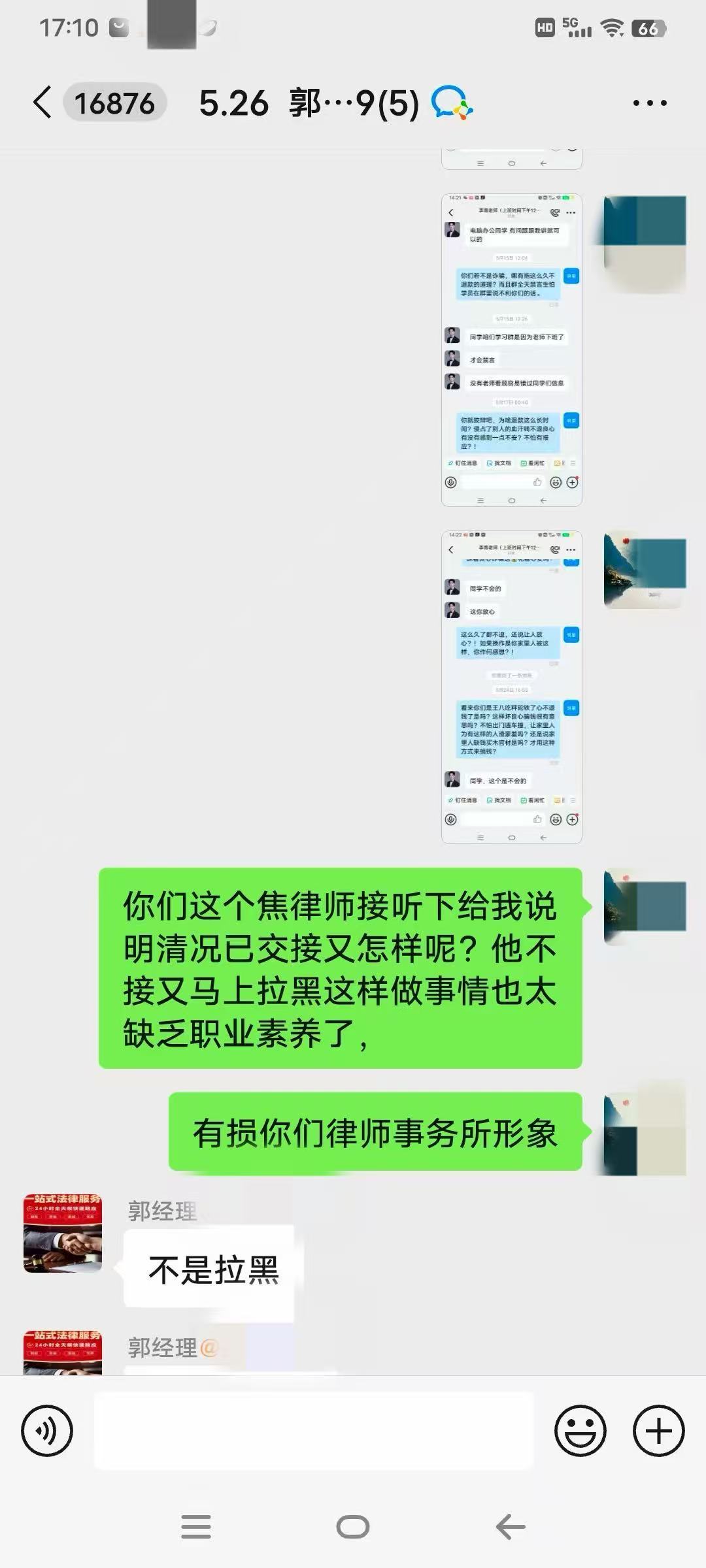 法律咨询机构乱象背后：一个维权怎会变成两个纠纷？