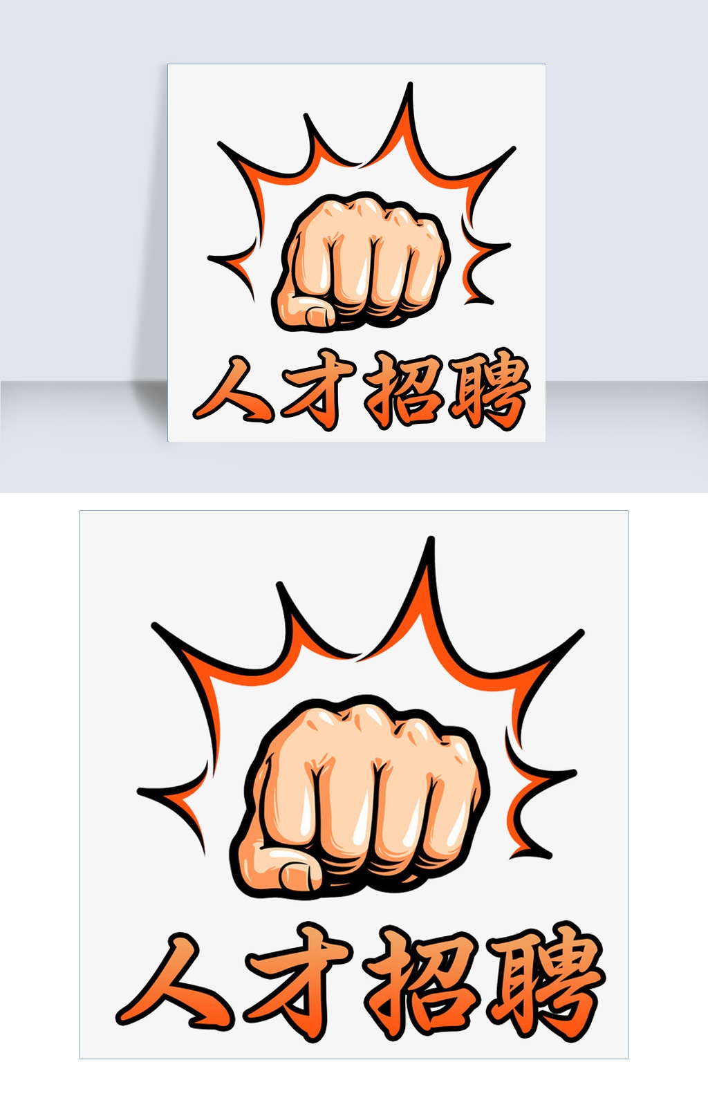 事业编制、年薪30万起、安家补贴20万起大型公立三甲医院2025年度人才招聘公告