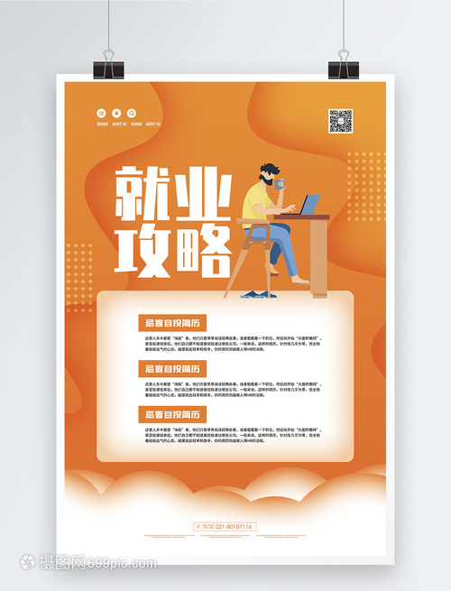 北京社保缴费指南