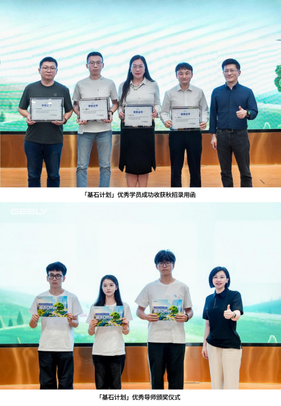 吉利控股集团2026届全球校园招聘启幕首站走进吉利学院