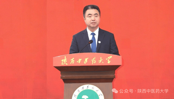 陕西中医药大学召开2025级新生开学典礼暨军训总结表彰大会