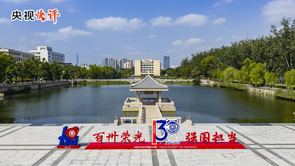 【央视快评】提高人才培养质量 更好服务经济社会发展