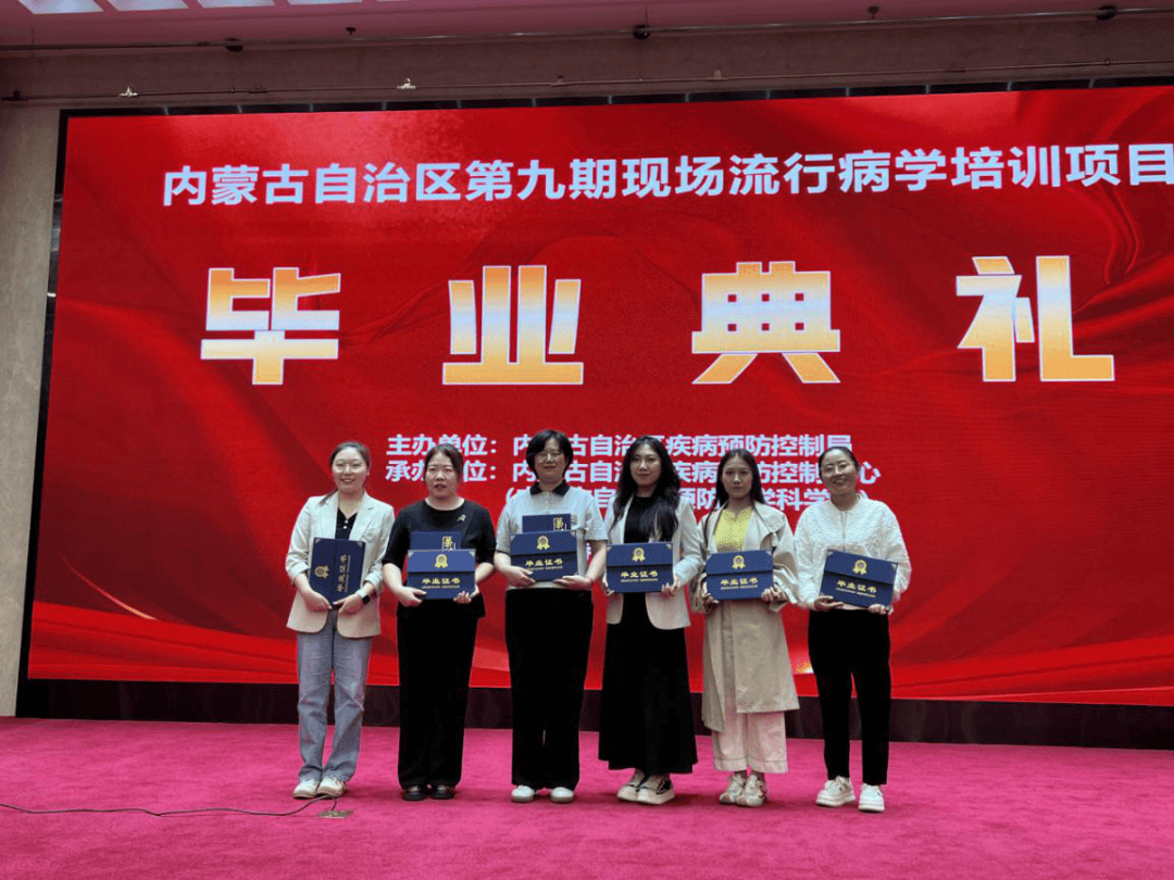 喜报：包头市3名公共卫生人员获评自治区FETP优秀学员学术成